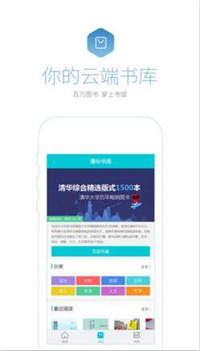 书问阅读手机软件app截图