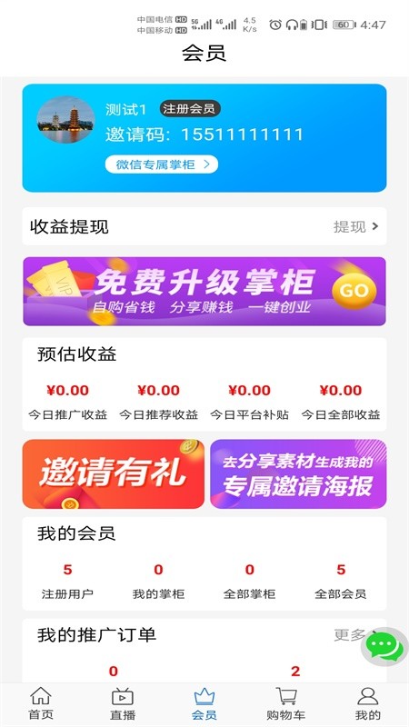 百变商城手机软件app截图