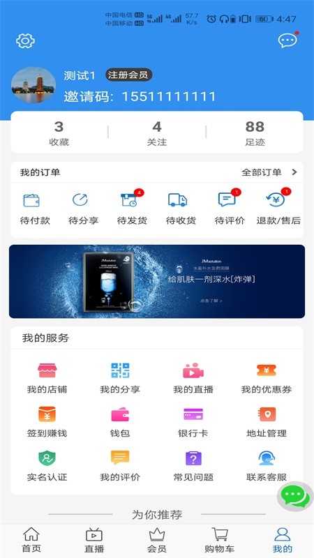 百变商城手机软件app截图