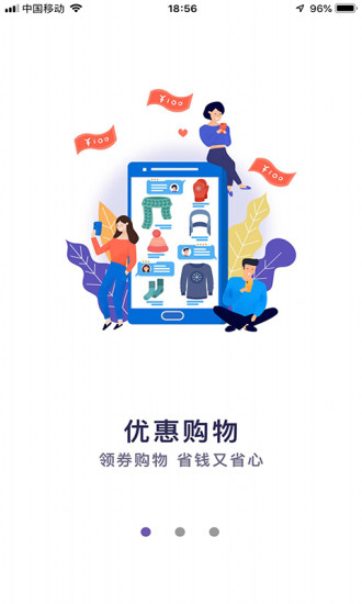 开呗商城手机软件app截图