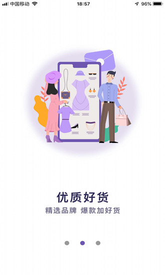 开呗商城手机软件app截图