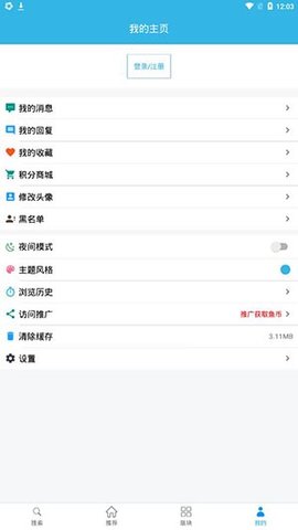 天天云搜手机软件app截图