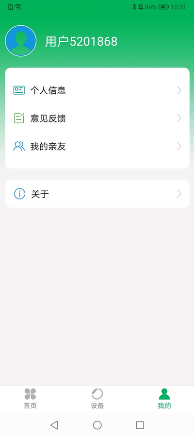 腕佳手机软件app截图