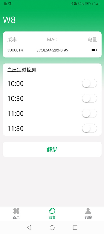 腕佳手机软件app截图