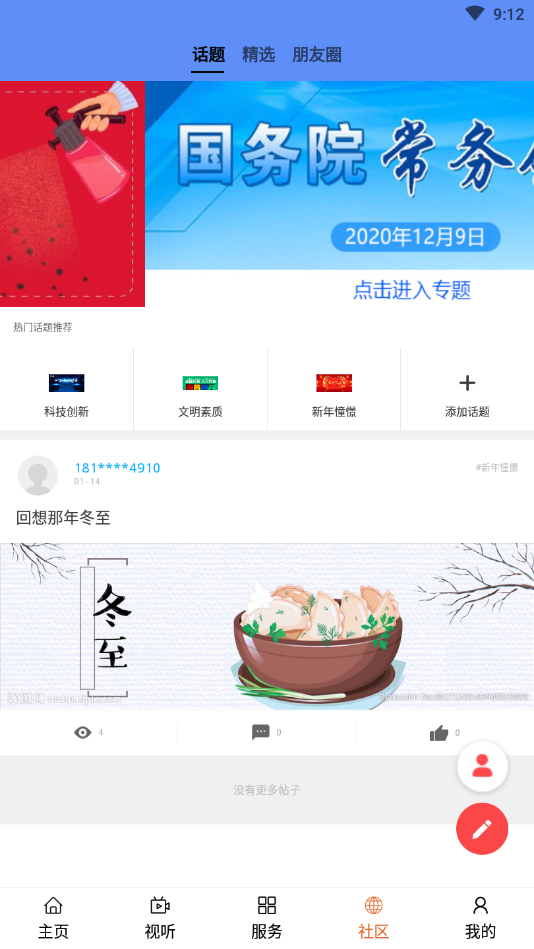 大美海晏手机软件app截图