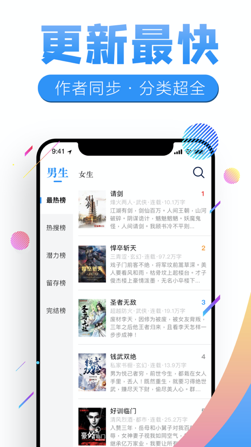 狸猫追书手机软件app截图