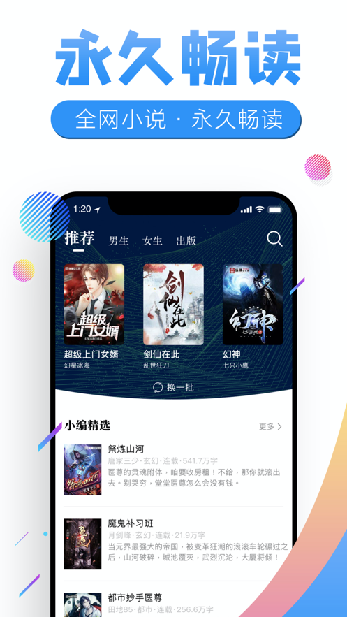 狸猫追书手机软件app截图