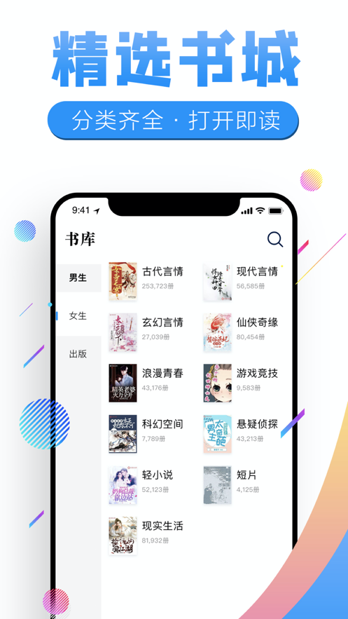 狸猫追书手机软件app截图