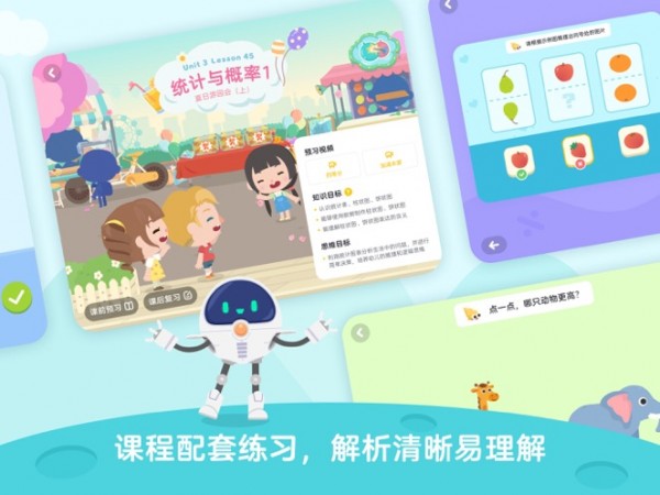 久趣思维手机软件app截图