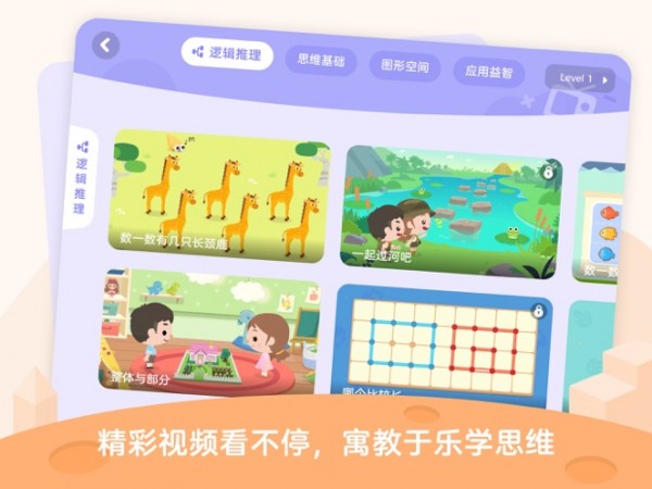 久趣思维手机软件app截图