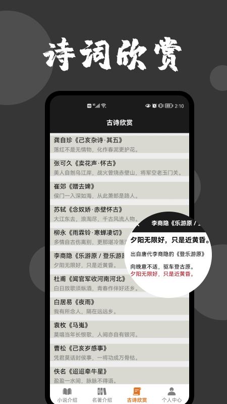 爱文者手机软件app截图