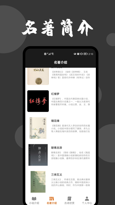 爱文者手机软件app截图