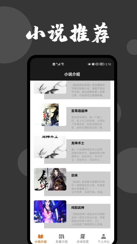 爱文者手机软件app截图