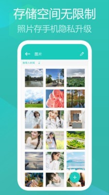 时光私享相册手机软件app截图