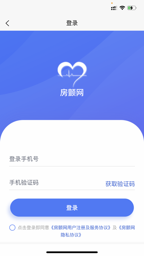 房颤网手机软件app截图