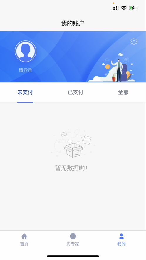 房颤网手机软件app截图