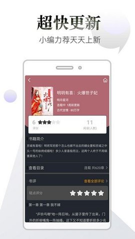 品书阁小说手机软件app截图