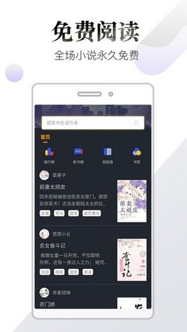 品书阁小说手机软件app截图