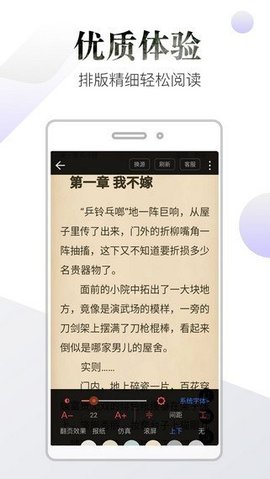 品书阁小说手机软件app截图