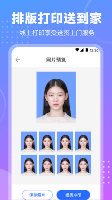 一寸二寸证件照手机软件app截图