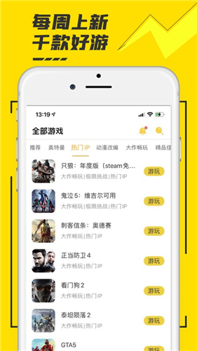 虾搜集手机软件app截图