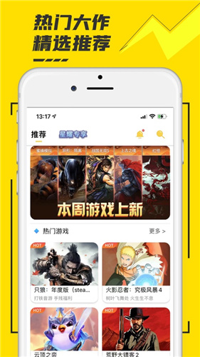 虾搜集手机软件app截图