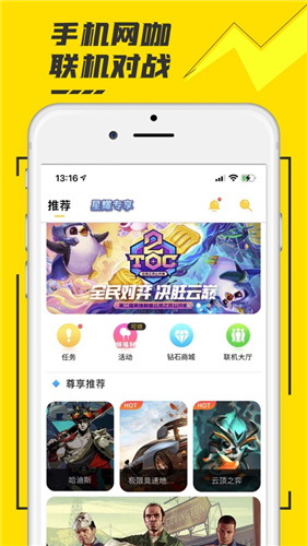 虾搜集手机软件app截图