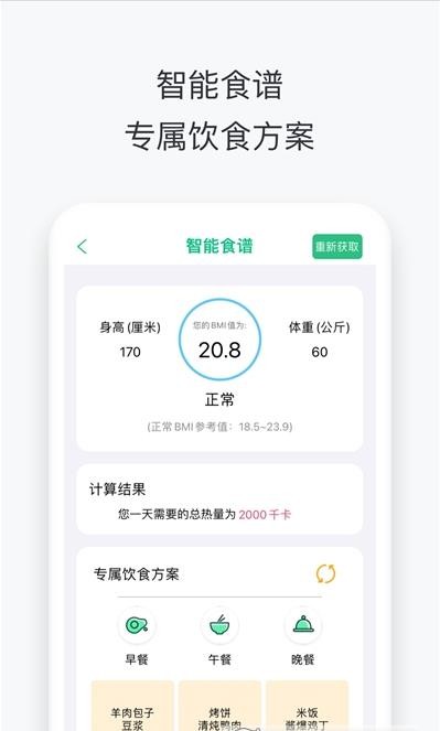 沃享健康手机软件app截图