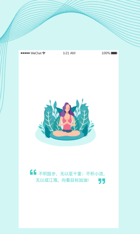 慈海健康手机软件app截图