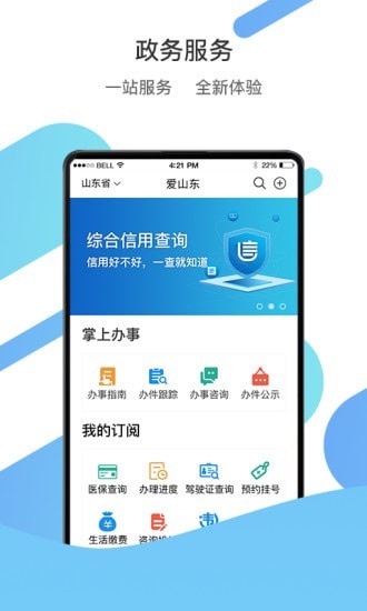 新廊坊手机软件app截图