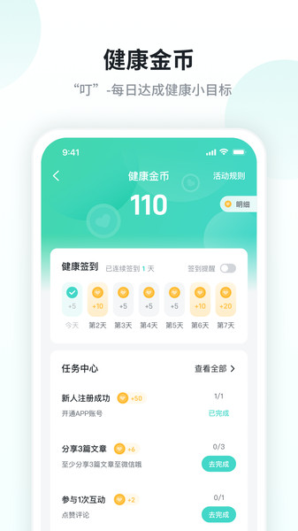 SKG健康手机软件app截图