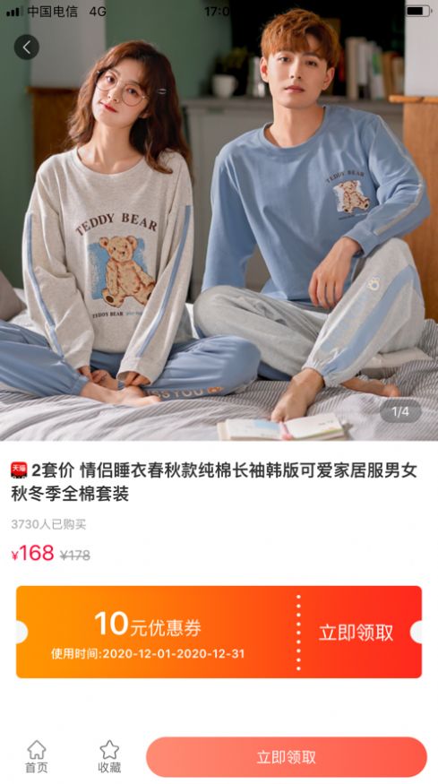 美优淘手机软件app截图