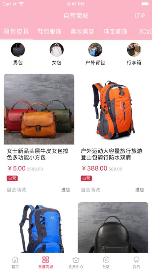 美优淘手机软件app截图