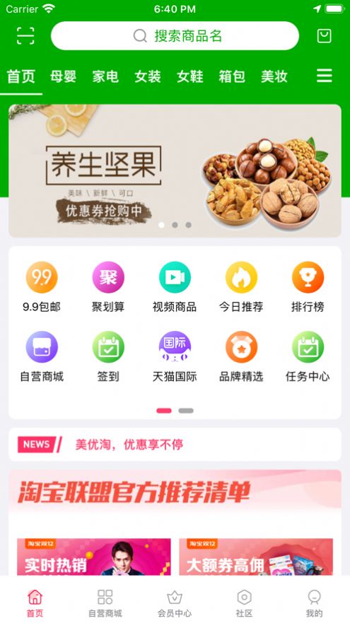 美优淘手机软件app截图