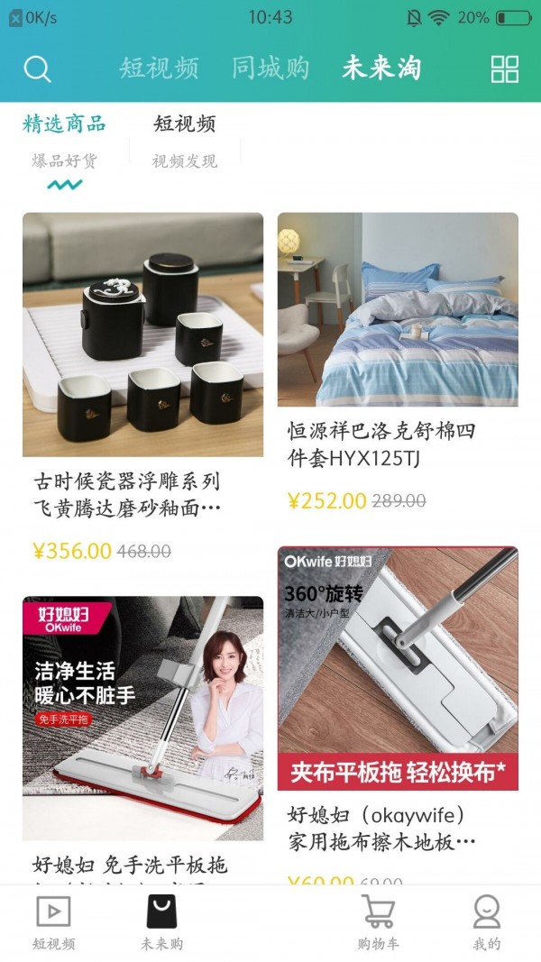 索未来手机软件app截图