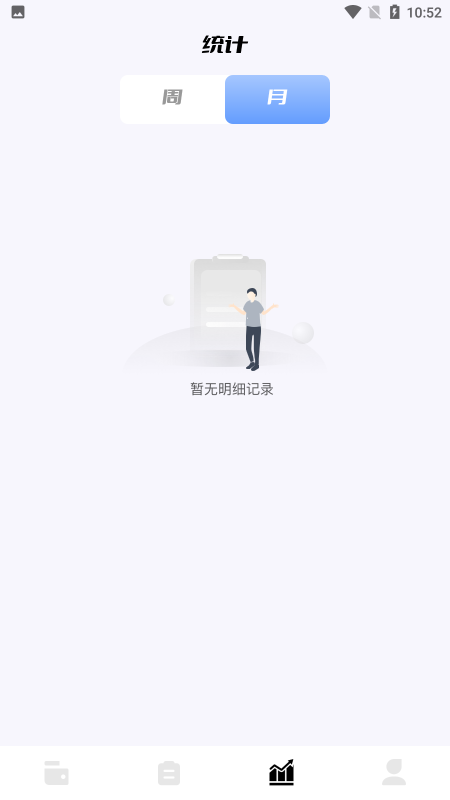 卡片记账手机软件app截图