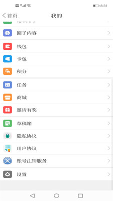 盖州融媒手机软件app截图