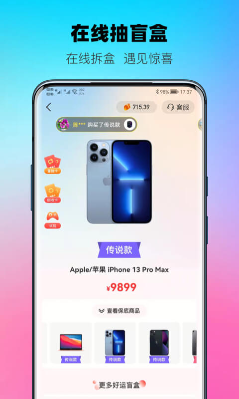 宇宙魔盒手机软件app截图