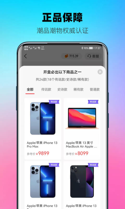 宇宙魔盒手机软件app截图