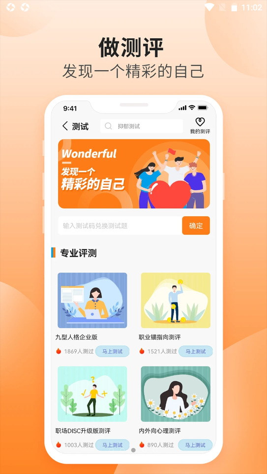 职兔手机软件app截图