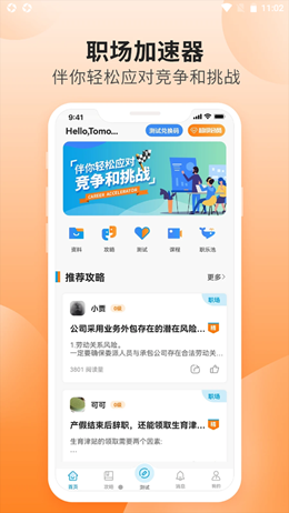 职兔手机软件app截图