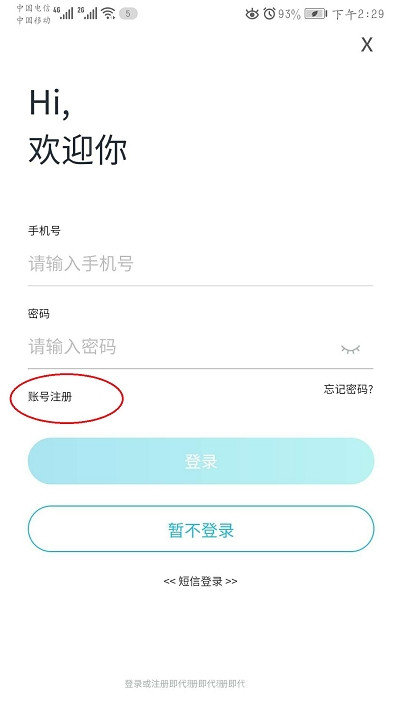 知识传递者手机软件app截图