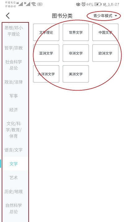 知识传递者手机软件app截图