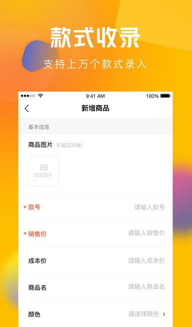 圆猿记账手机软件app截图