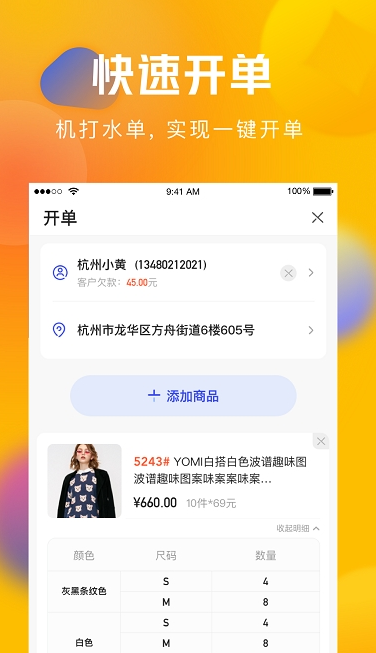 圆猿记账手机软件app截图