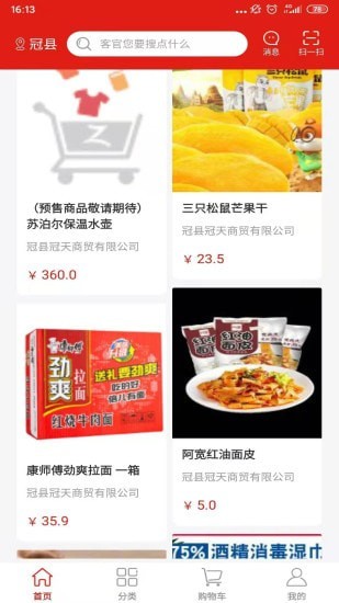 振飞商城手机软件app截图