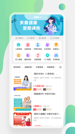 美疗优健康手机软件app截图