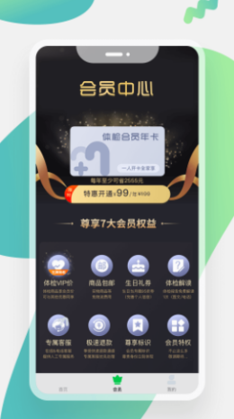 美疗优健康手机软件app截图