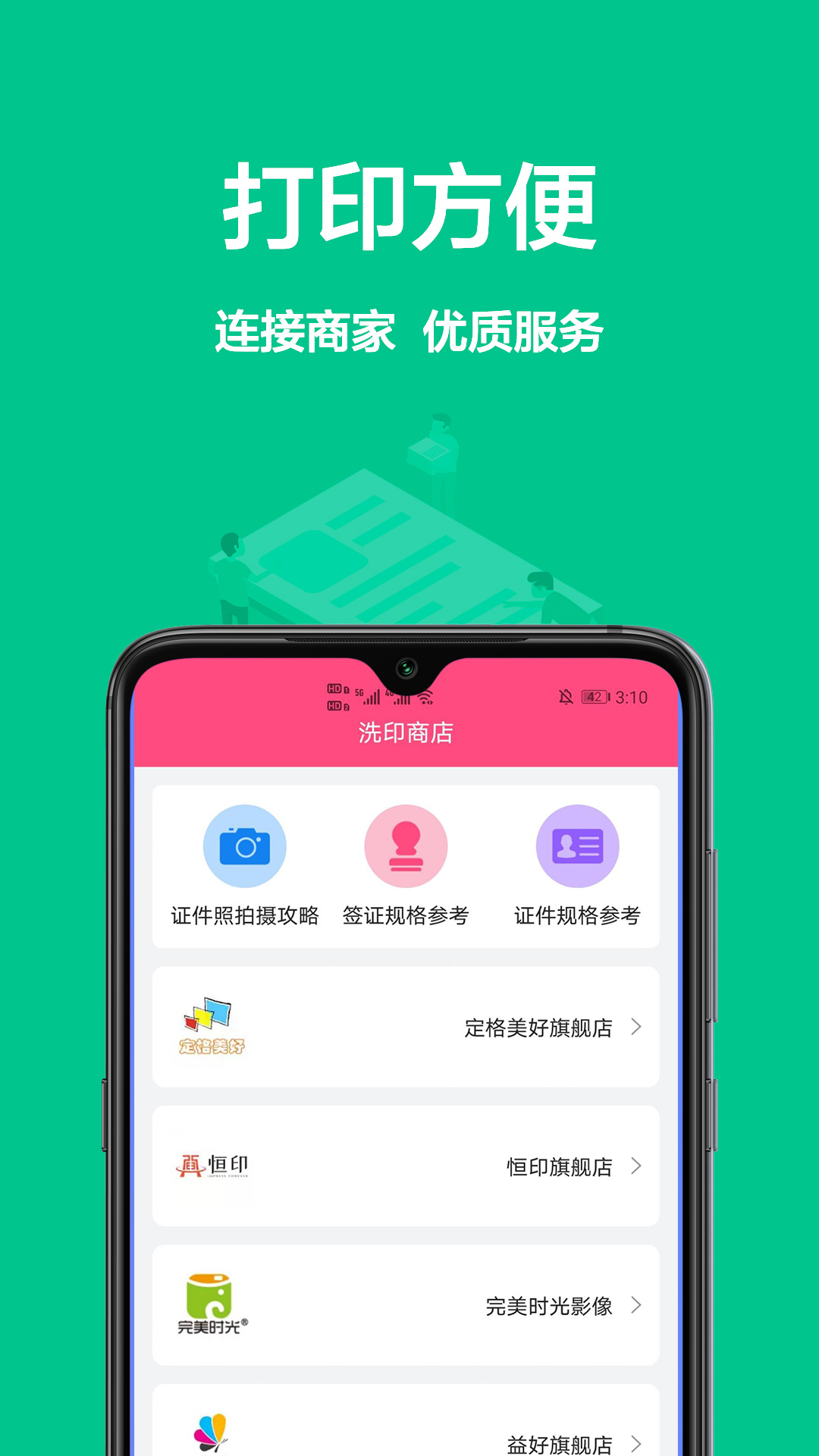 一寸照相机手机软件app截图