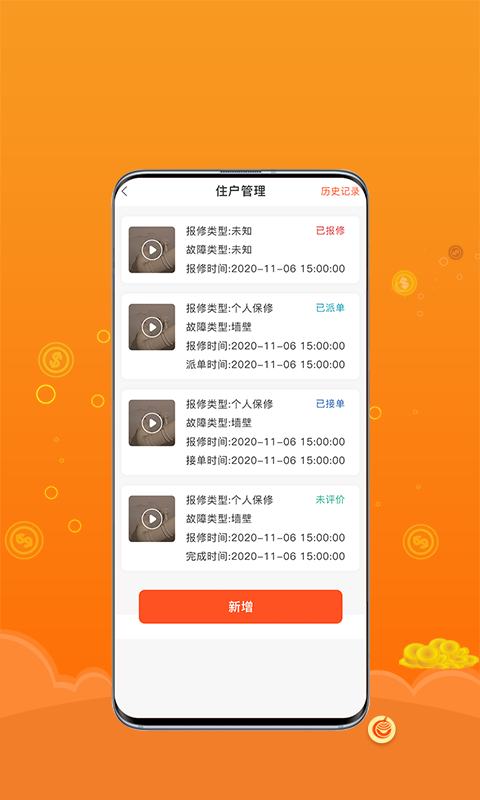 兰众生活手机软件app截图